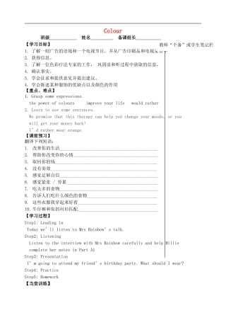 2015年秋九年级英语上册Unit2ColourIntegratedskills导学案无答案新版牛津版