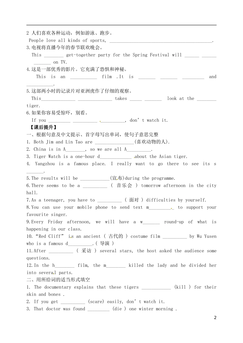 2015年秋九年级英语上册Unit6TVprogrammesReading2导学案无答案新版牛津版_第2页