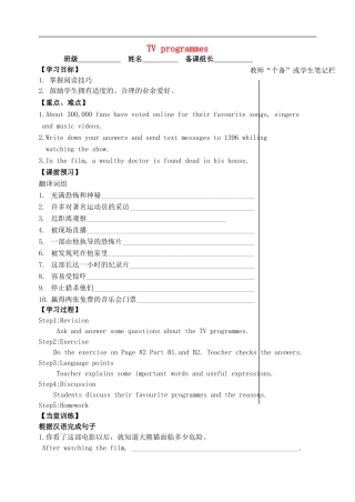 2015年秋九年级英语上册Unit6TVprogrammesReading2导学案无答案新版牛津版