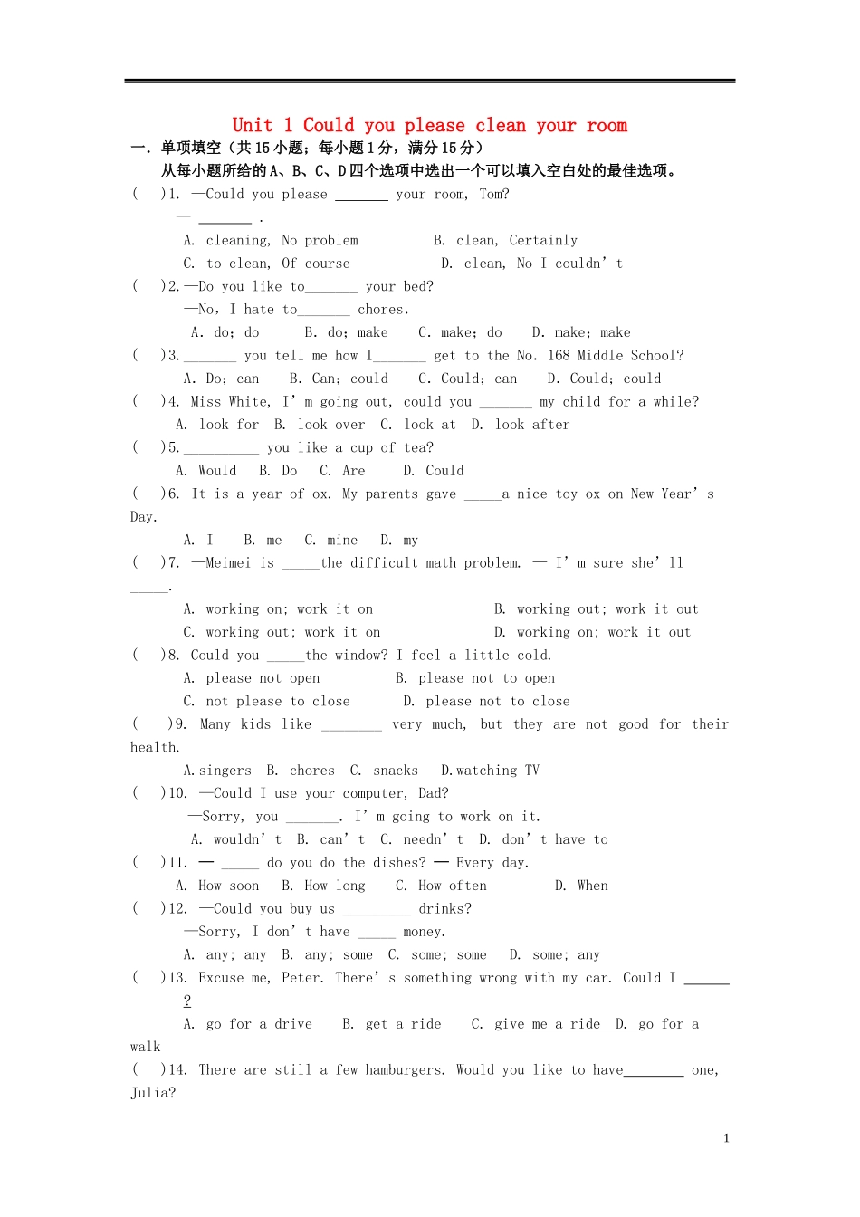 金识源2015秋八年级英语上册Unit1Couldyoupleasecleanyourroom单元综合检测题鲁教版五四制_第1页