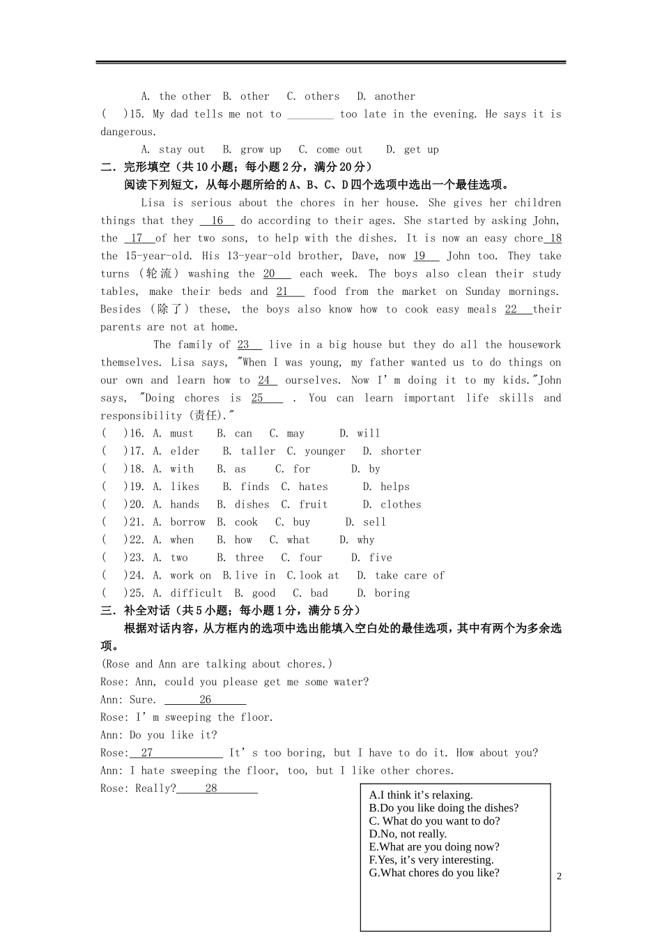 金识源2015秋八年级英语上册Unit1Couldyoupleasecleanyourroom单元综合检测题鲁教版五四制_第2页