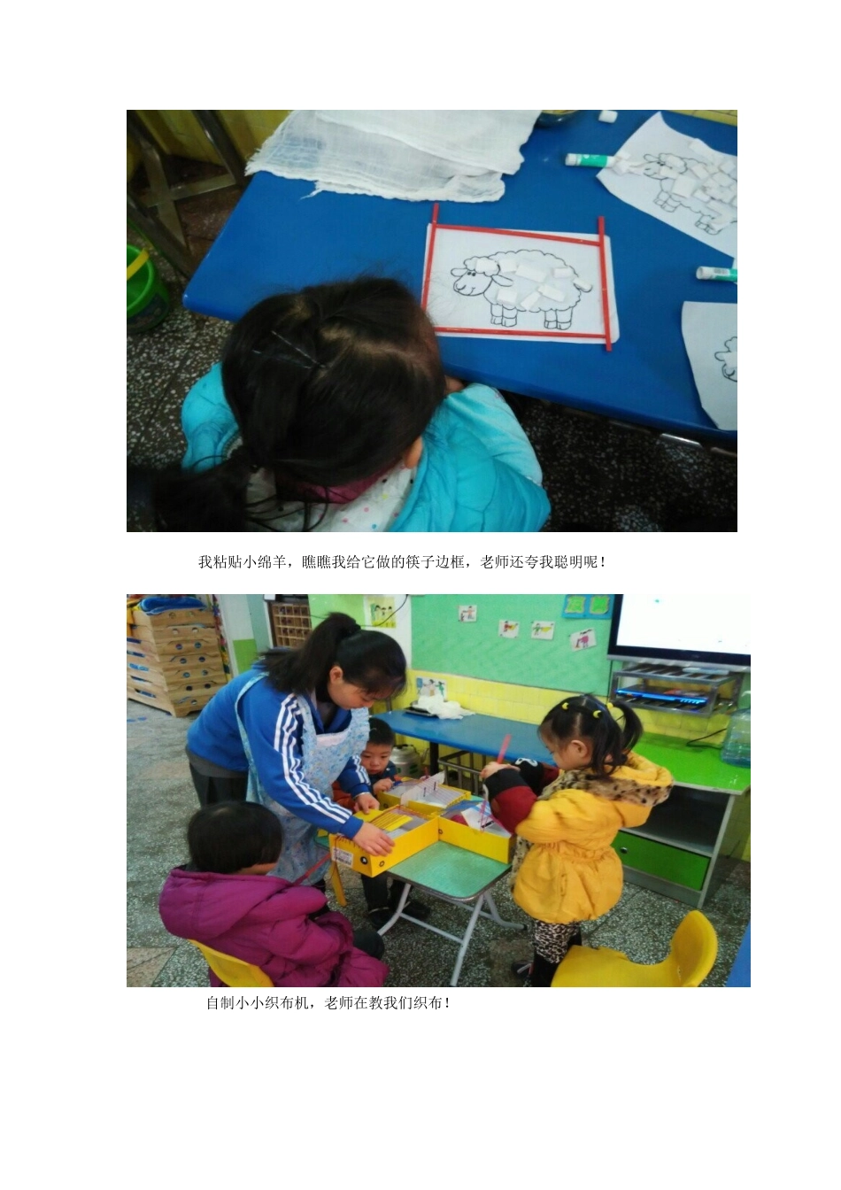 班级区域活动分享：自主性学习活动_第3页