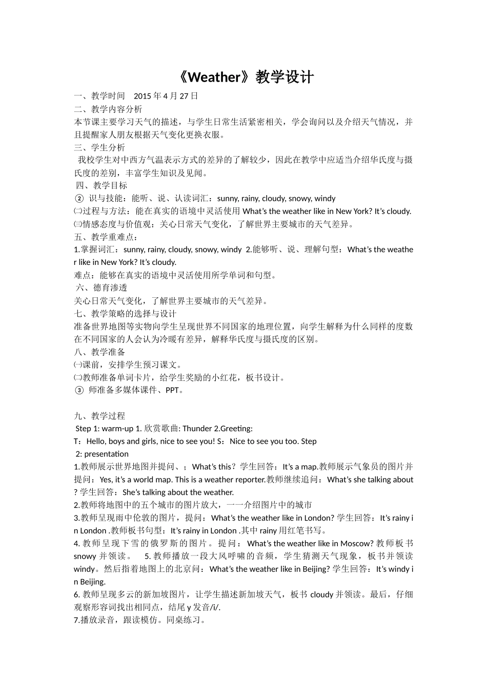 新版pep小学英语四年级下册U3WeatherBlet'slearn_第1页