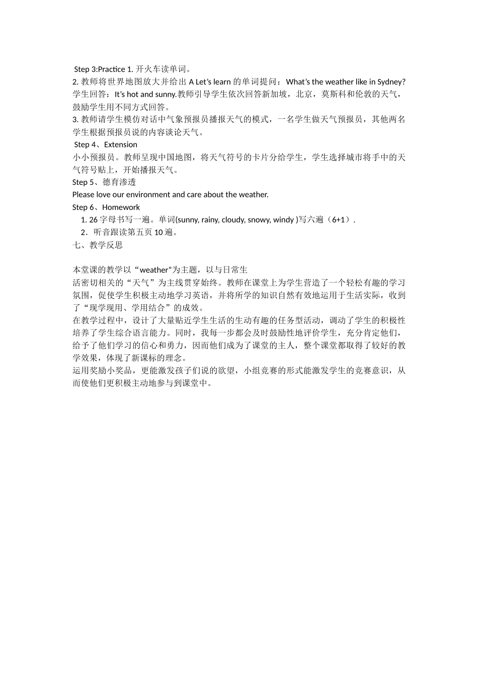 新版pep小学英语四年级下册U3WeatherBlet'slearn_第2页