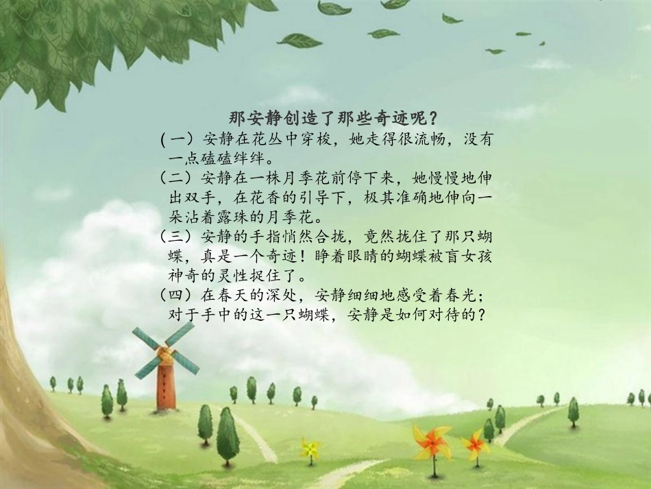 触摸春天[1]_第2页