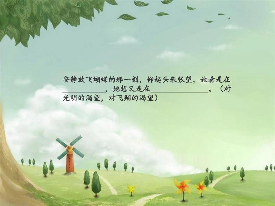 触摸春天[1]_第3页