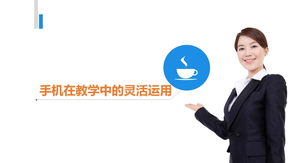 校本培训教教学中比较实用的资源_第2页