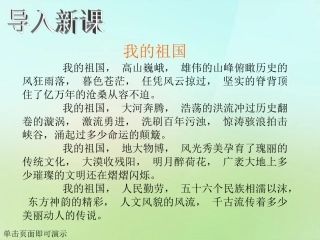 广东省肇庆市第四中学七年级历史下册活动课三历史知识竞赛课件新人教版