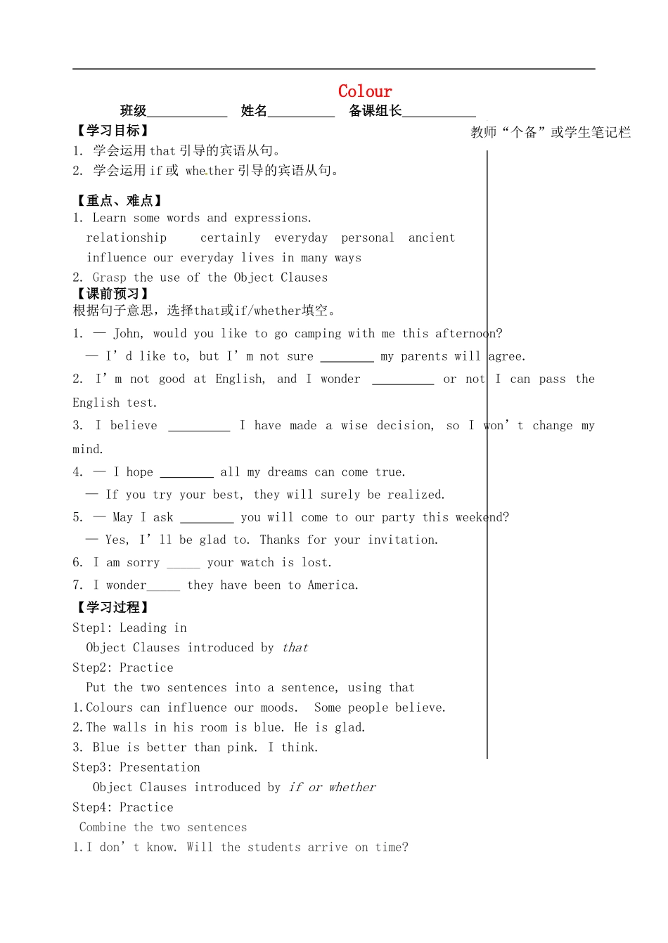 2015年秋九年级英语上册Unit2ColourGrammar导学案无答案新版牛津版_第1页