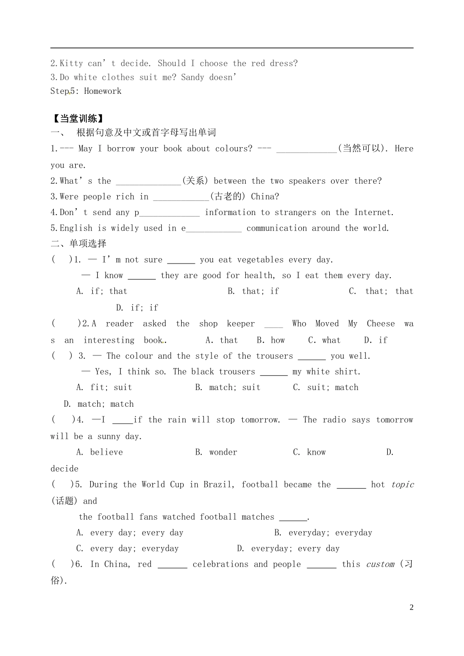 2015年秋九年级英语上册Unit2ColourGrammar导学案无答案新版牛津版_第2页