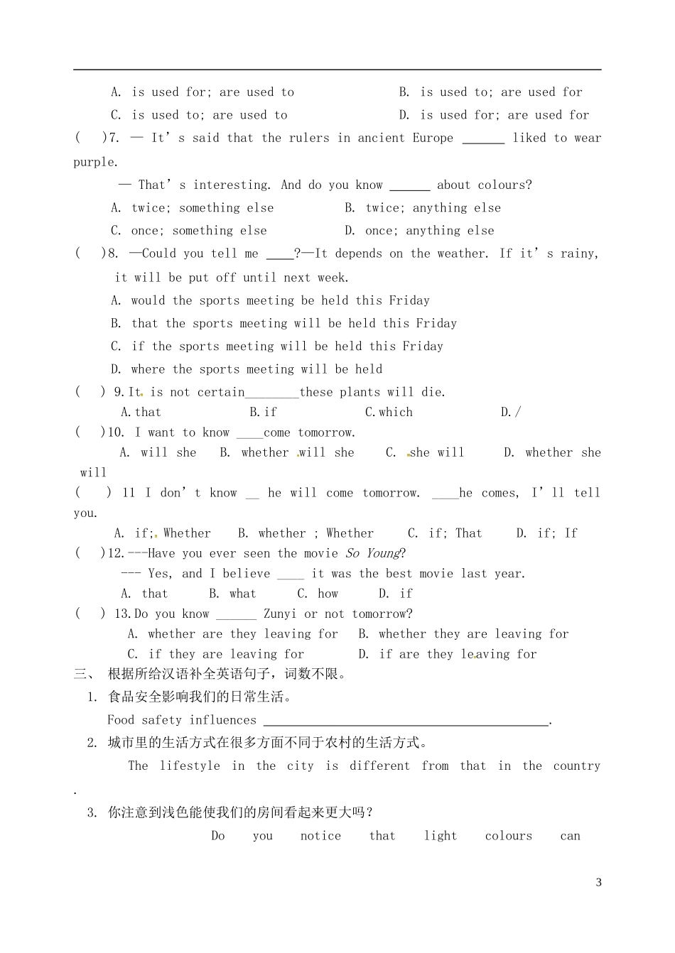 2015年秋九年级英语上册Unit2ColourGrammar导学案无答案新版牛津版_第3页