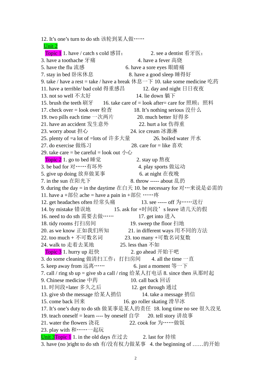 仁爱英语八年级上短语知识点总结_第2页