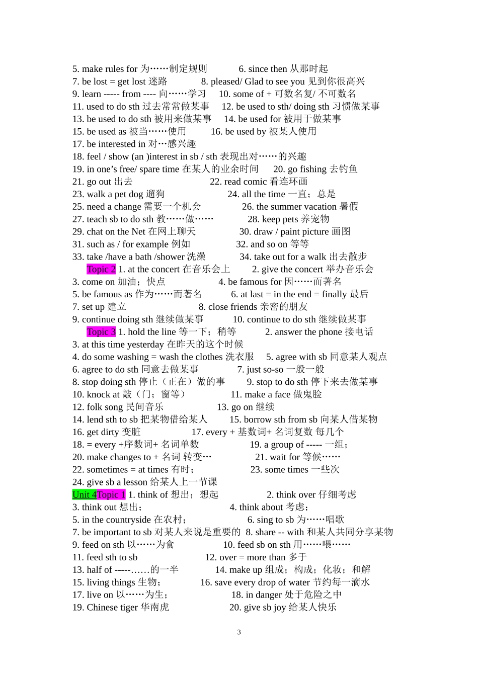 仁爱英语八年级上短语知识点总结_第3页