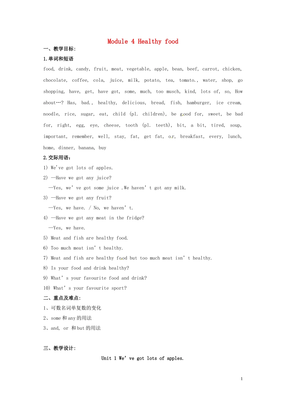山东省冠县第一中学七年级英语上册Module4HealthyfoodUnit1We’vegotlotsofapples教案新版外研版_第1页