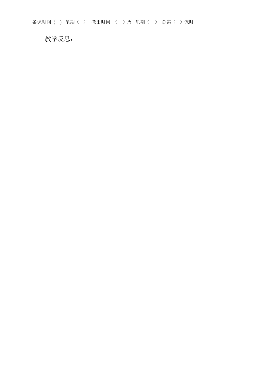 中考地理答题指导_第2页