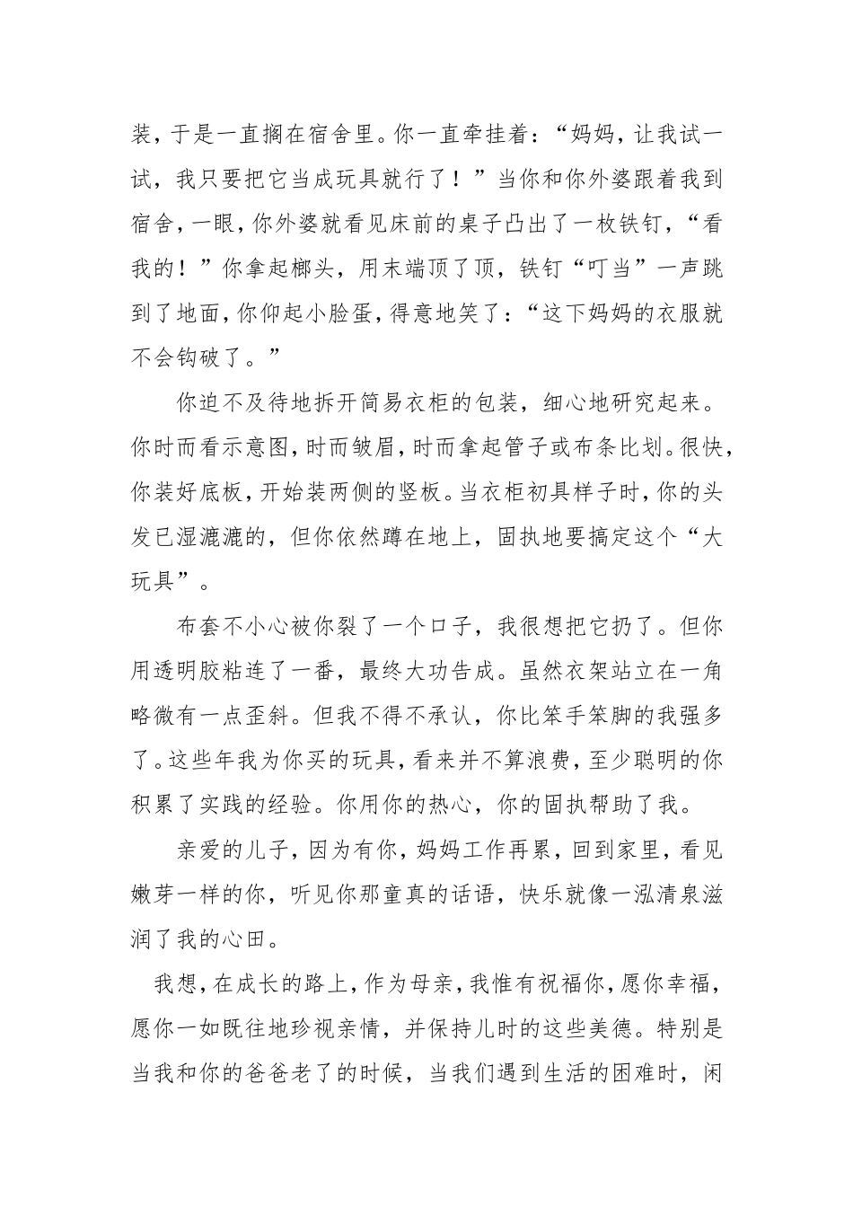因为有你（程丽娟）_第2页