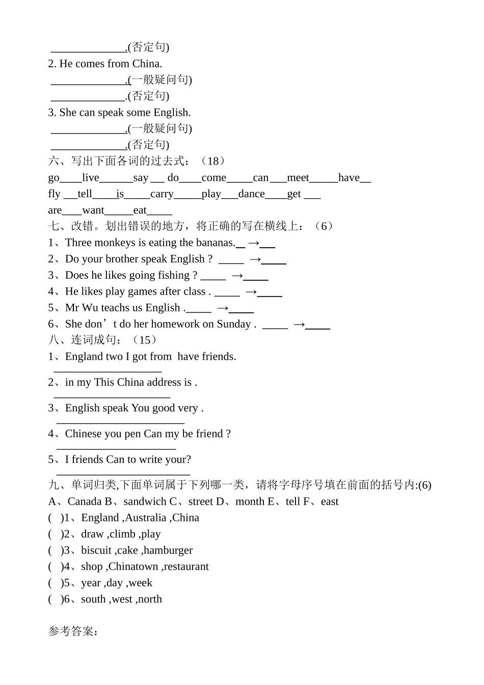 外研版(三起)六年级英语上册第五模块测试题及答案_第2页