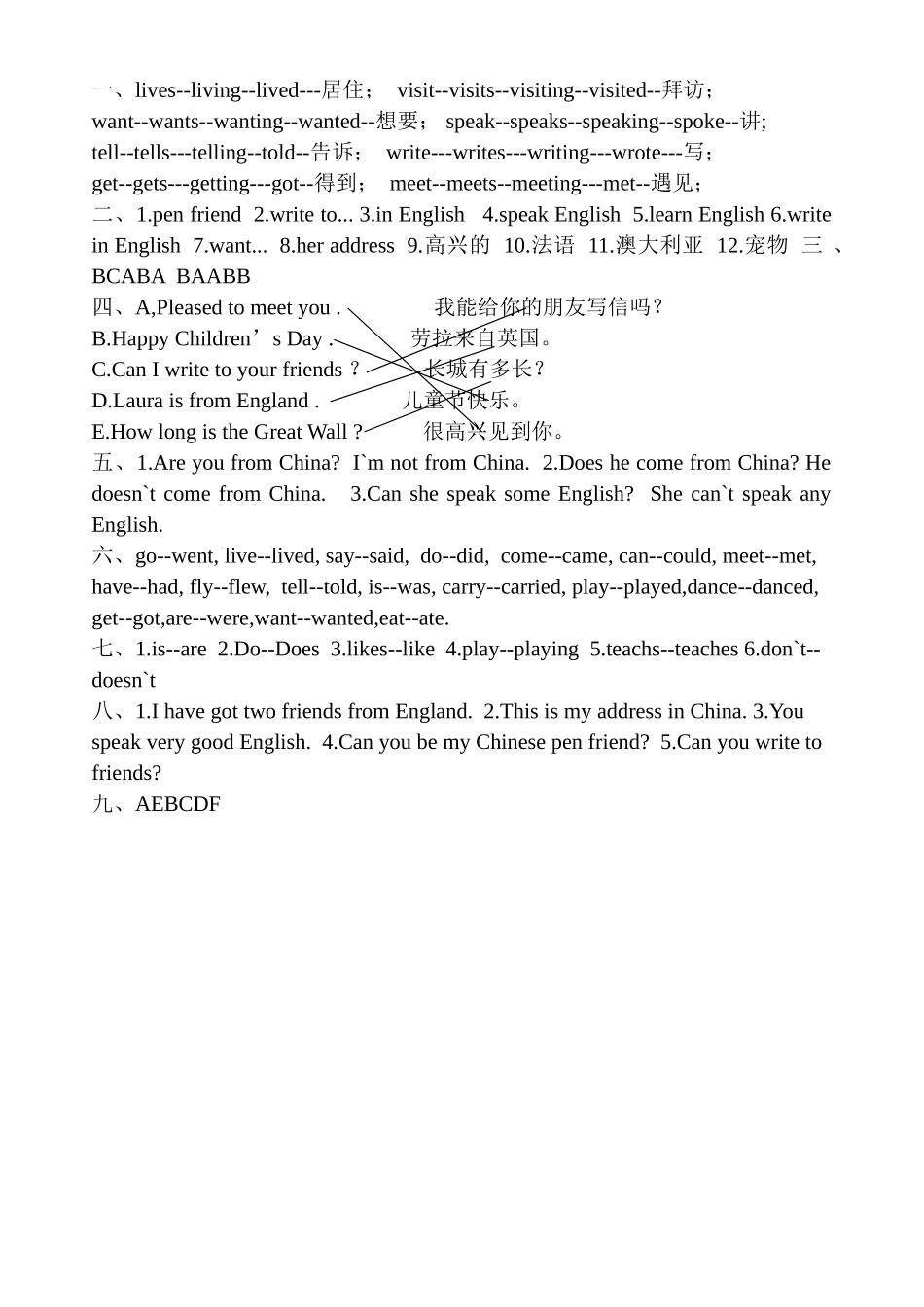 外研版(三起)六年级英语上册第五模块测试题及答案_第3页