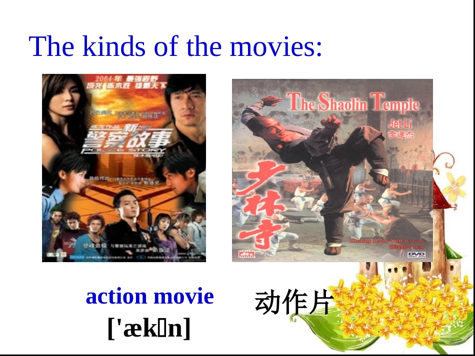 2013新版八年级上册英语unit5-Do-you-want-to-watch-a-game-show-SectionB-课件_第3页