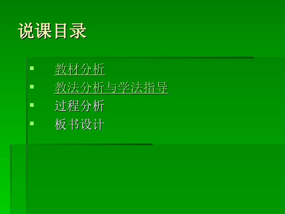 数量积说课定稿_第2页