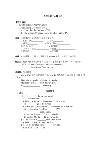 人教新目标八上Unit2SectionA（3a-3c）导学案