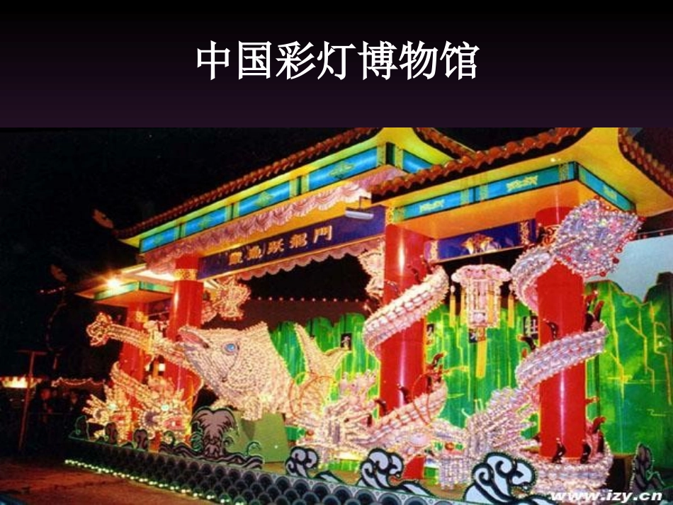 安全用电的课件_第2页