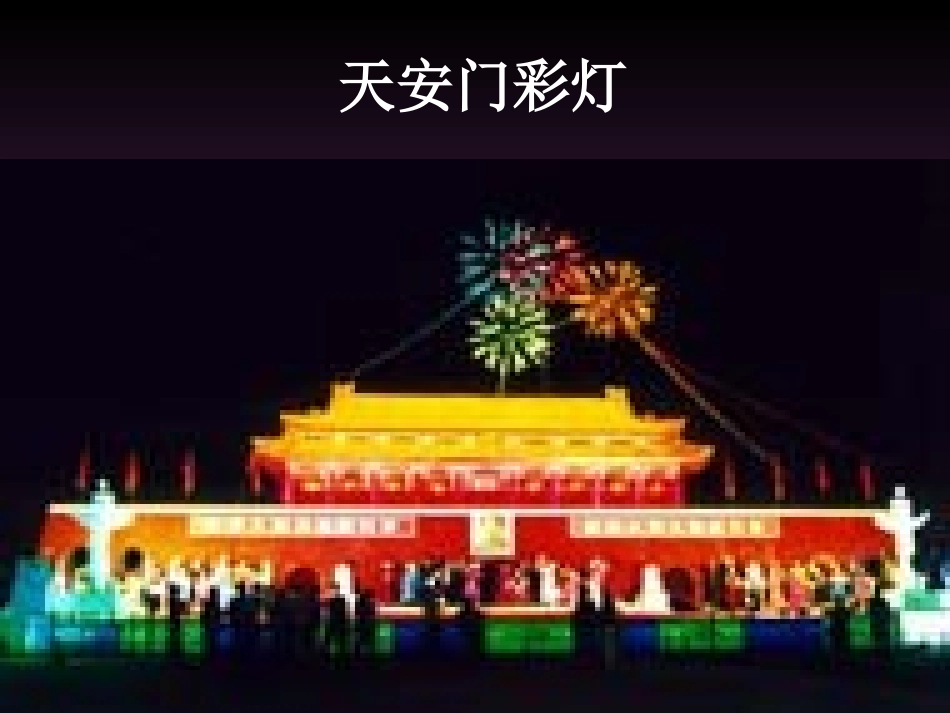 安全用电的课件_第3页