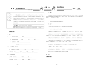 历七上16课第16昌盛的秦汉文化
