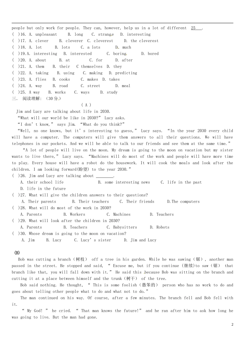 山东省滕州市2012-2013学年八年级英语第一次质量检测试题（无答案） 人教新目标版_第2页