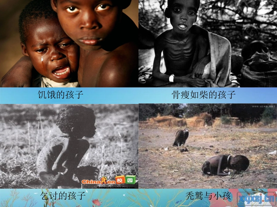 梦想的力量课件 (3)_第2页