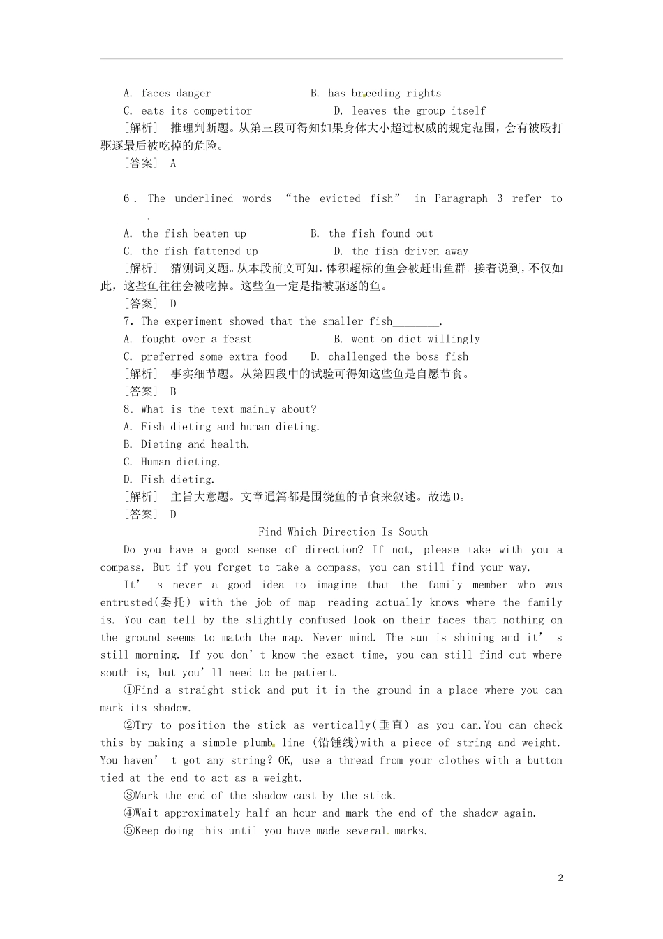 2013届高考英语二轮专题总复习 精选综合能力专练 阅读理解7_第2页