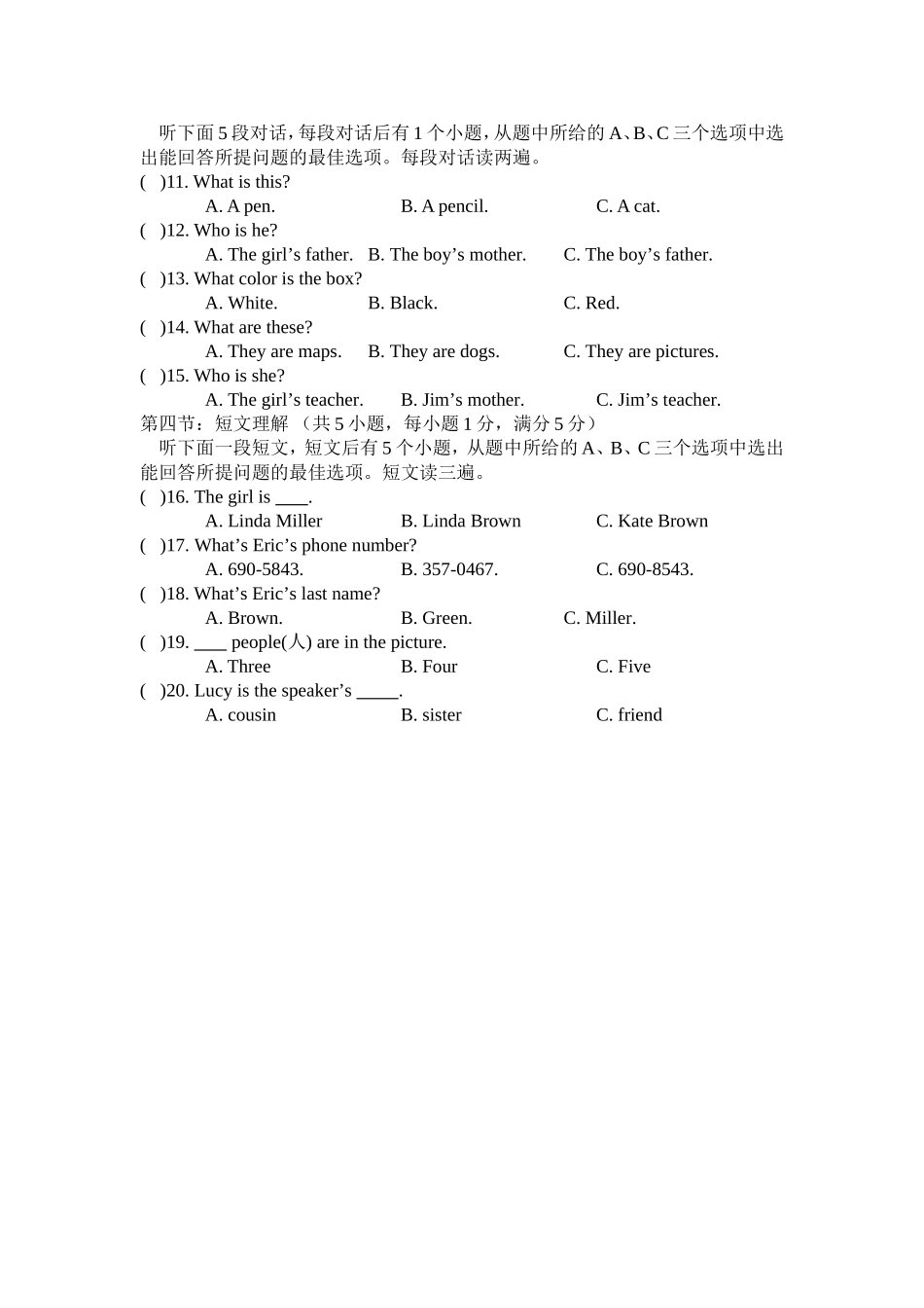 2015年秋七年级上英语听力期末综合测试（一）_第2页