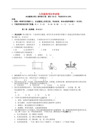 广西省南宁市江南区沙井中学2015届九年级化学4月阶段考试试题无答案新人教版