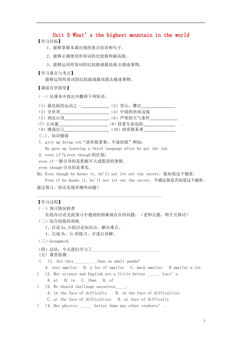 河南省濮阳市第六中学2015_2016学年八年级英语上册Unit5What’sthehighestmountainintheworldPeriod3SectionA3a_3c导学案无答案新版鲁教版五四制_第1页