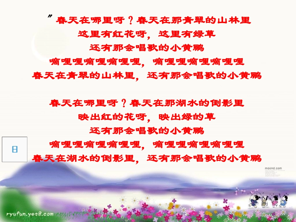 春-朱自清324_第1页
