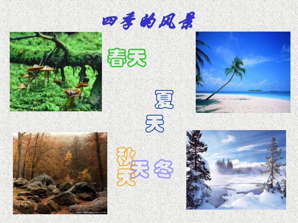 春-朱自清324_第2页