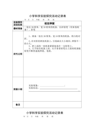 三年级上册-学生报告单