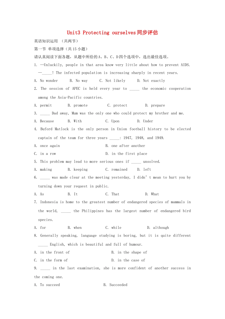 英语周报2015年高中英语Unit3Protectingourselves同步评估牛津译林版选修10_第1页