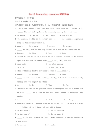 英语周报2015年高中英语Unit3Protectingourselves同步评估牛津译林版选修10