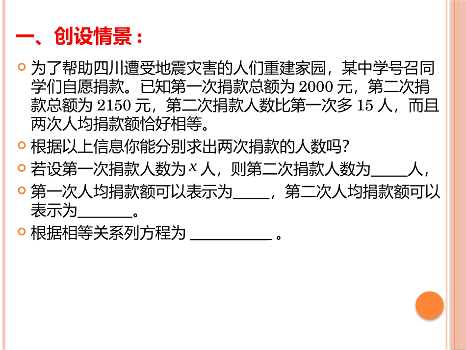 可化为一元一次方程的分式方程_第2页