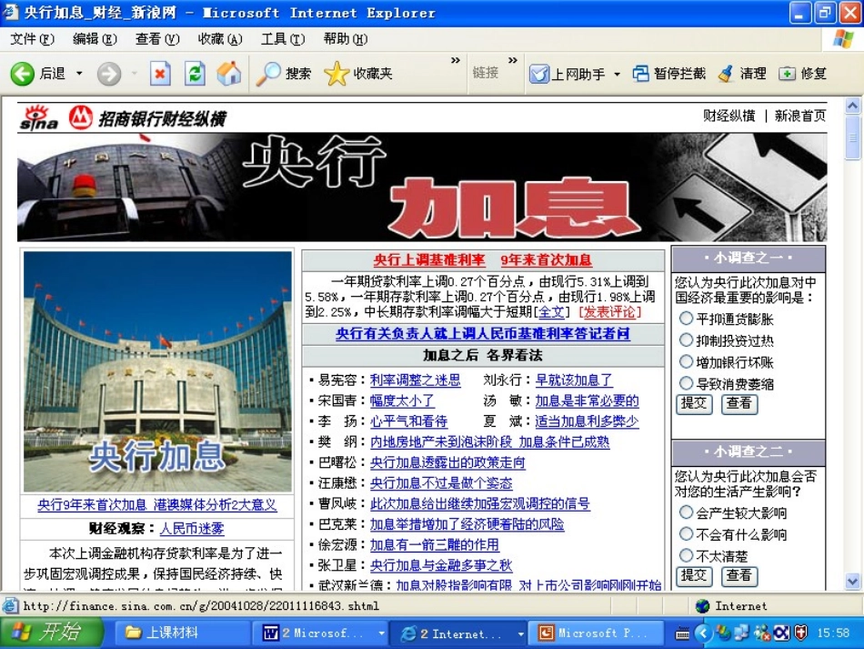 _一元一次方程的应用[]_第2页