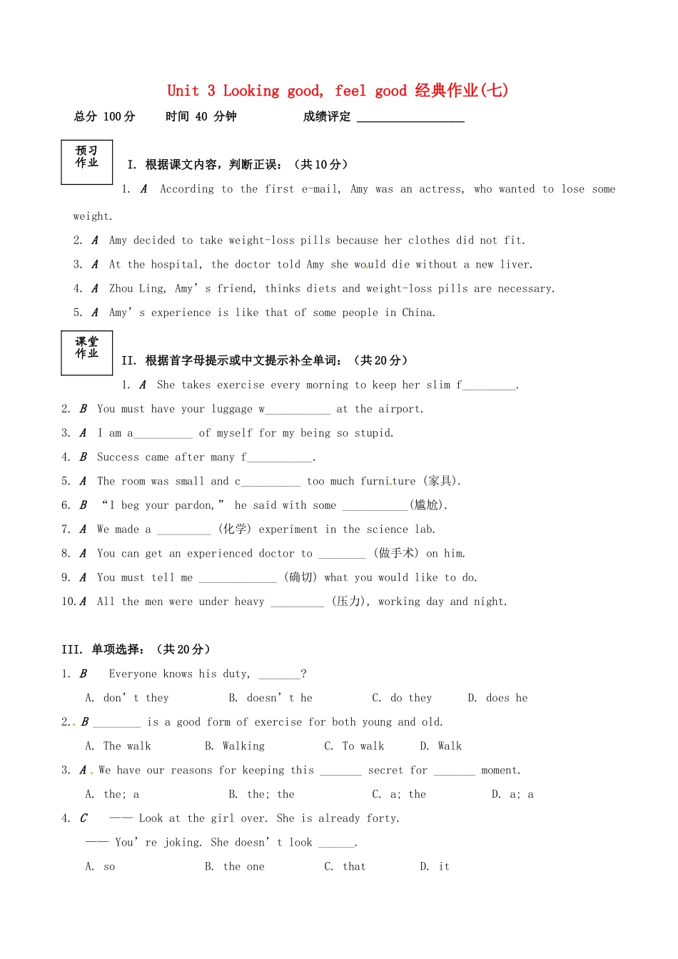 2015年秋高中英语Unit3Lookinggoodfeelgood7经典作业牛津译林版必修1_第1页