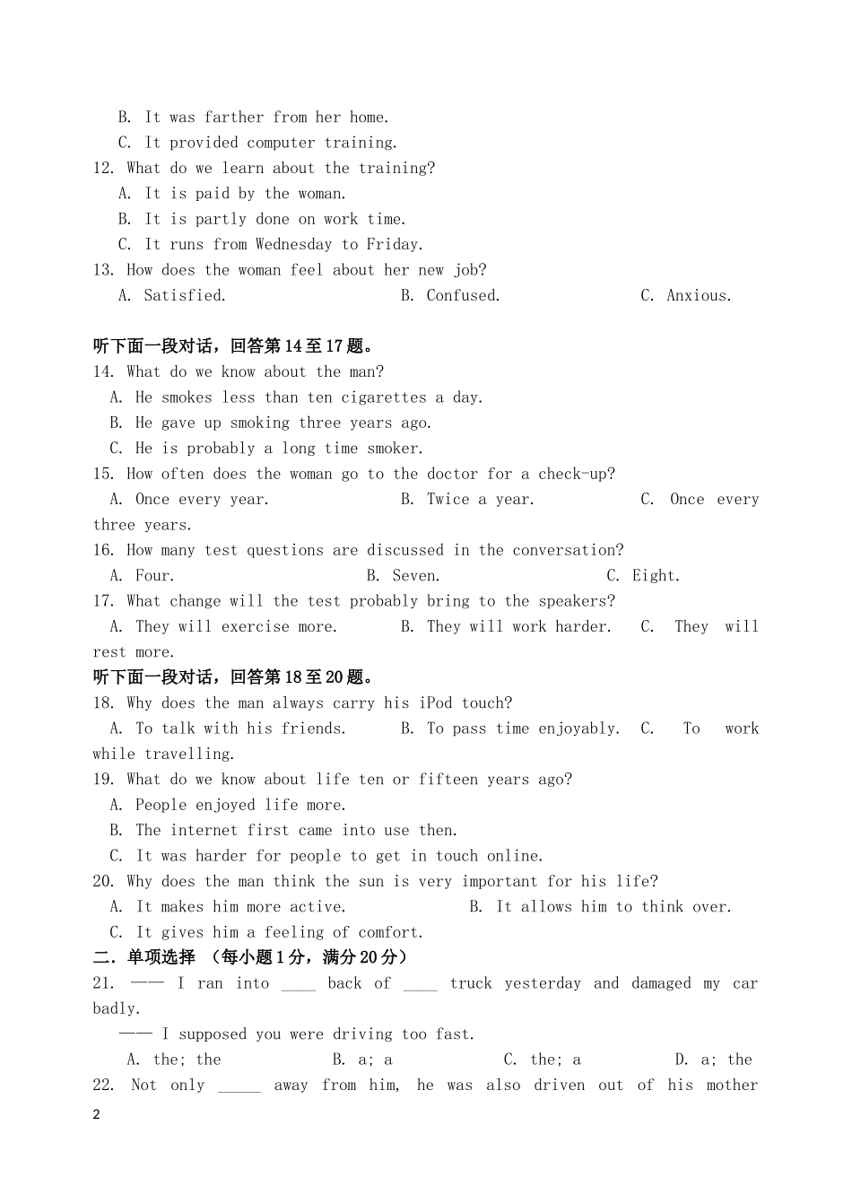 浙江省桐乡市2012-2013学年高二英语3月月考试题新人教版_第2页