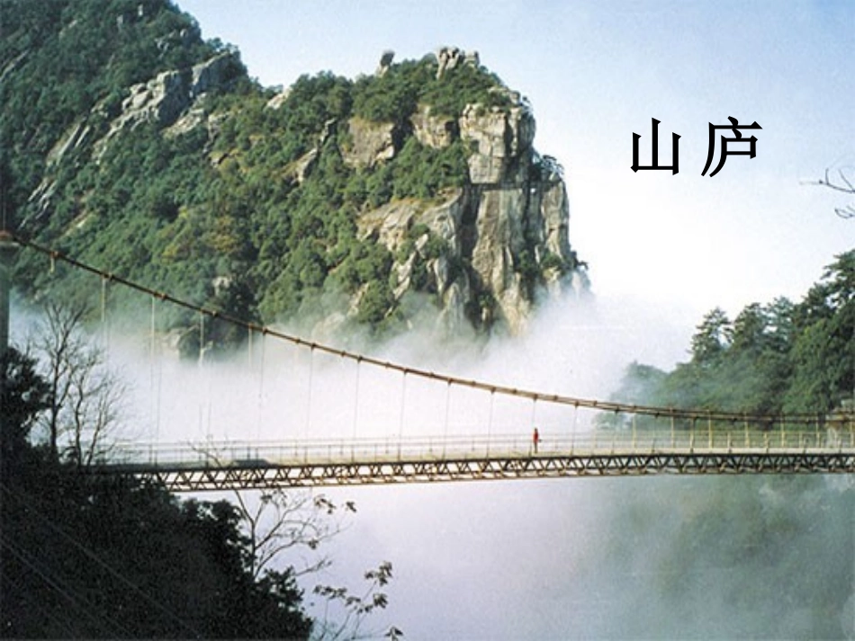 桂林山水（课件）_第3页