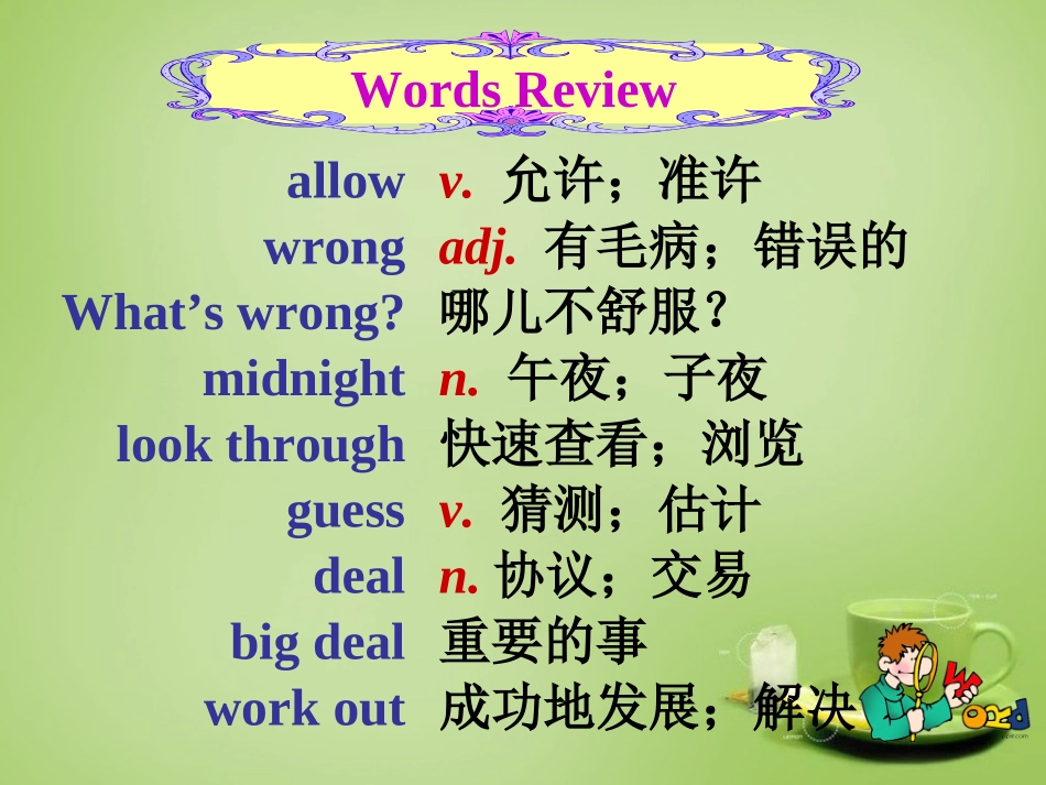 山东省淄博市周村区萌水中学八年级英语上册Unit2Whydon'tyoutalktoourparentsSectionA1课件新版鲁教版五四制_第2页
