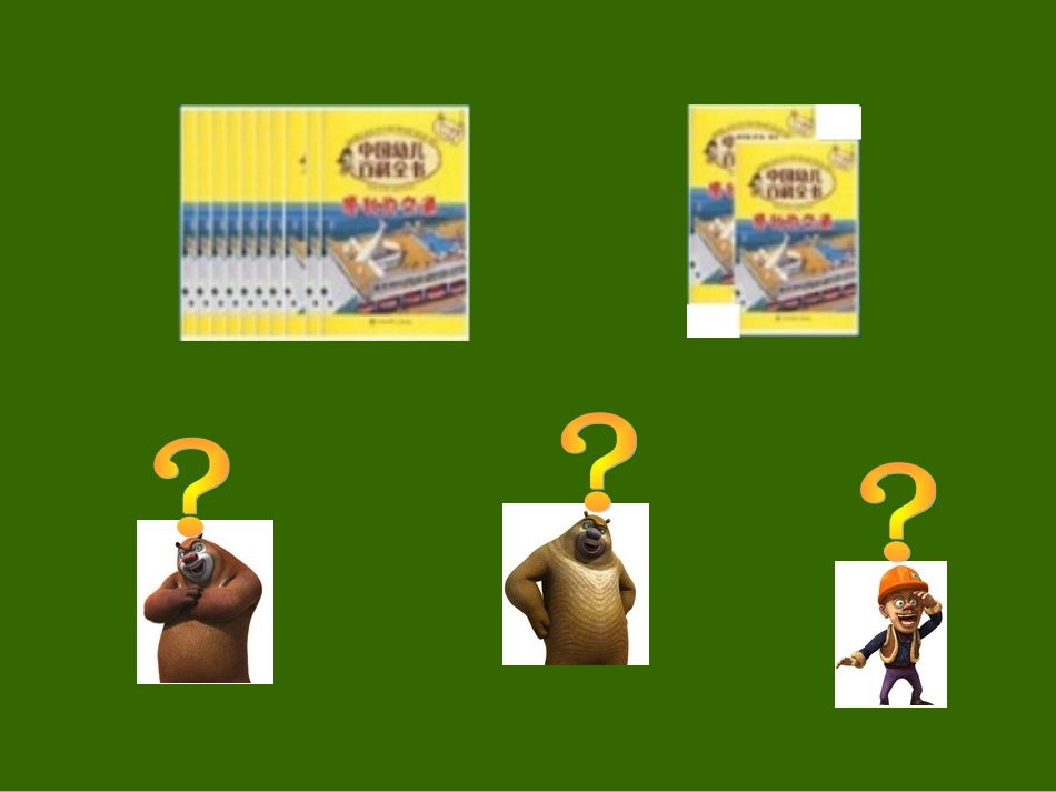 两位数乘两位数 (2)_第2页