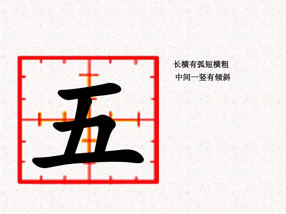 一上8-1《九九歌》_第2页
