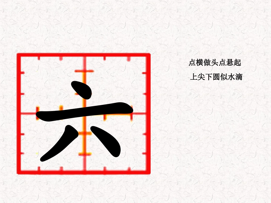一上8-1《九九歌》_第3页