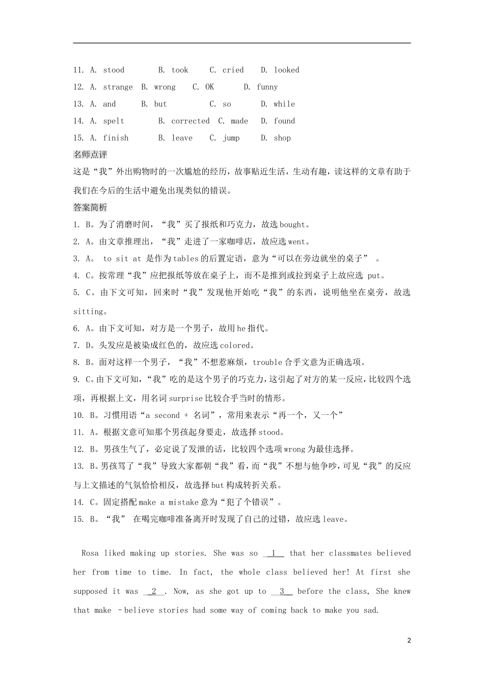 2013届高考英语二轮专题总复习 精选综合能力专练 完形填空4_第2页