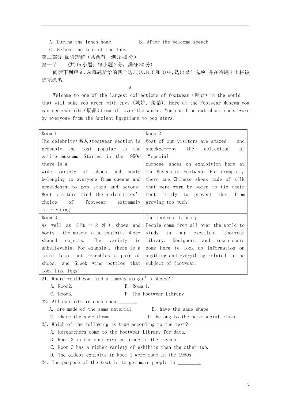 山东省德州市跃华学校2015_2016学年高一英语上学期10月月考试题_第3页
